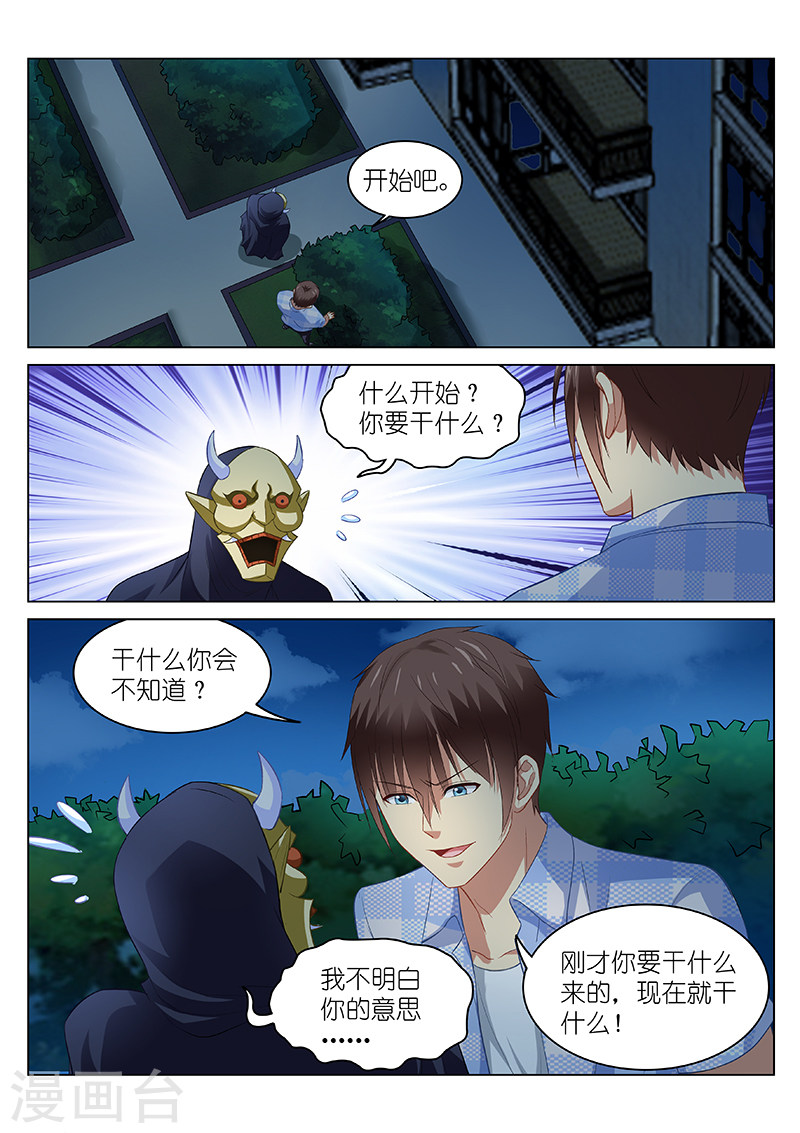 第75话-很纯很暧昧-三福动漫（第2张）