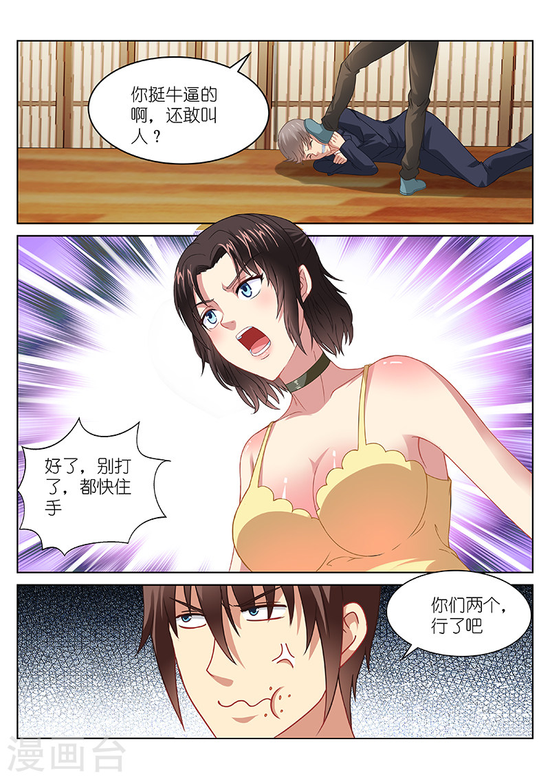 第88话-很纯很暧昧-三福动漫（第7张）