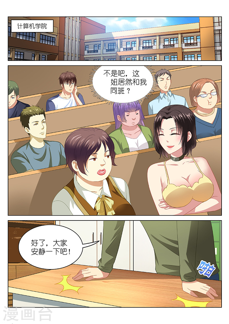 第91话-很纯很暧昧-三福动漫（第2张）