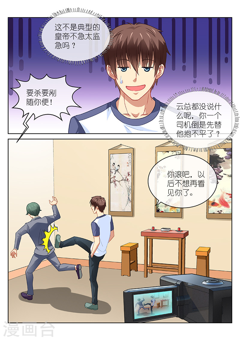 第95话-很纯很暧昧-三福动漫（第7张）