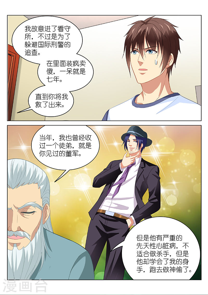 第98话-很纯很暧昧-三福动漫（第4张）