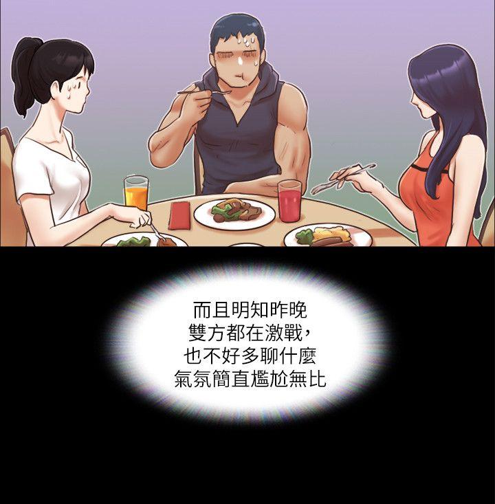 第9话-捨不得分开的肉体 -合意之下-无名（第4张）