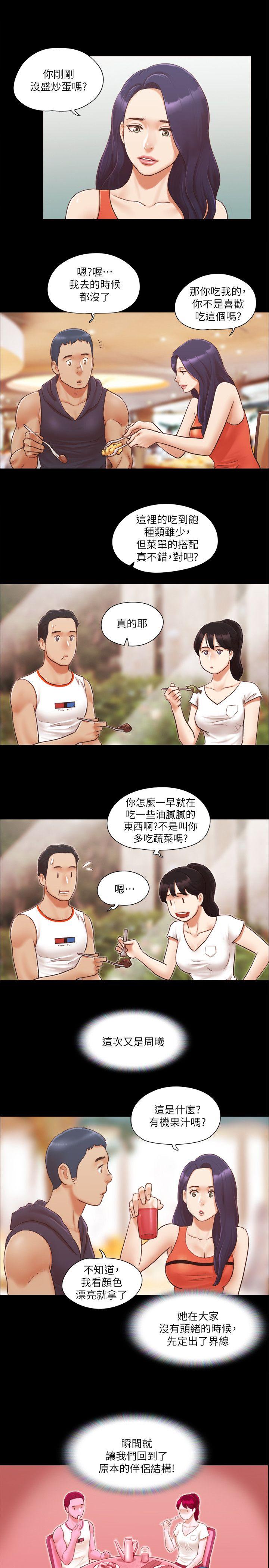 第9话-捨不得分开的肉体 -合意之下-无名（第5张）