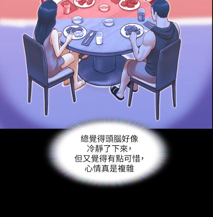 第9话-捨不得分开的肉体 -合意之下-无名（第6张）