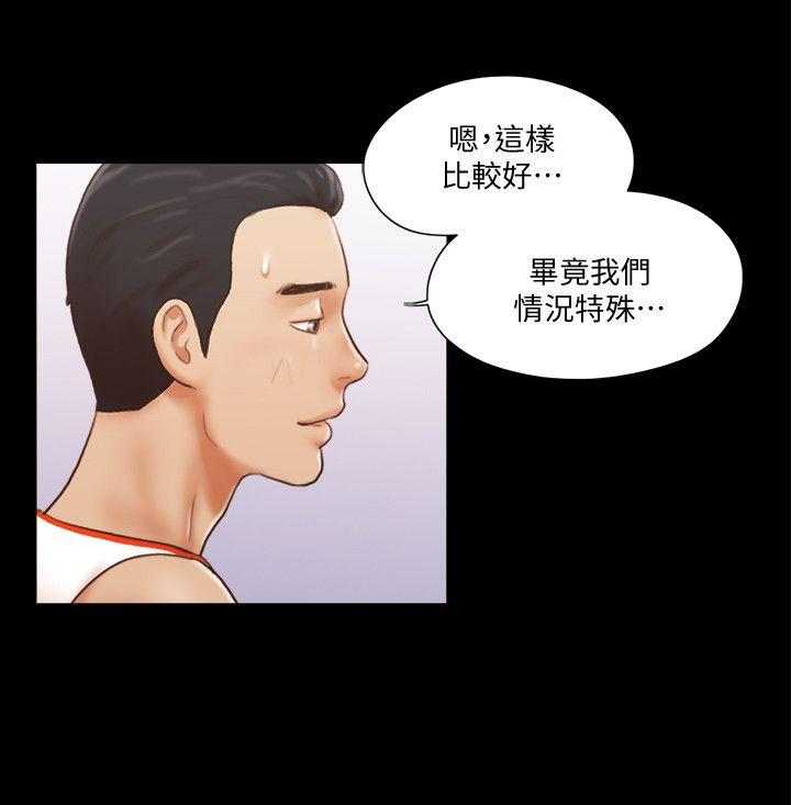 第9话-捨不得分开的肉体 -合意之下-无名（第8张）