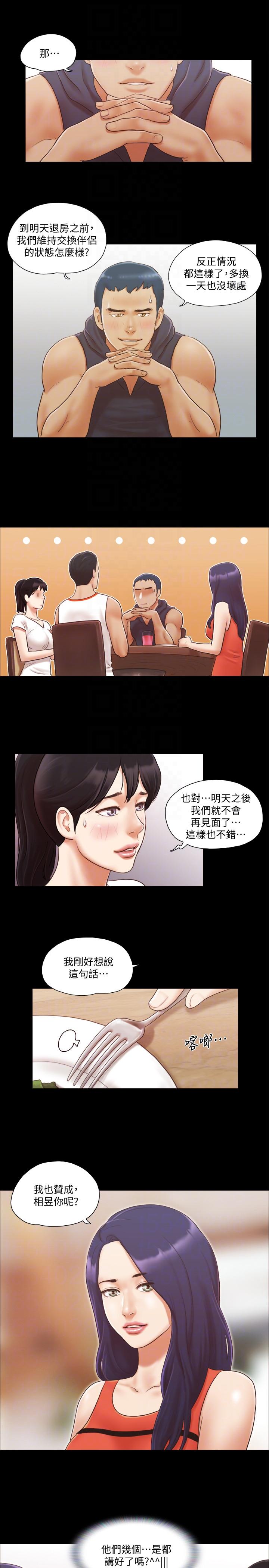 第9话-捨不得分开的肉体 -合意之下-无名（第11张）