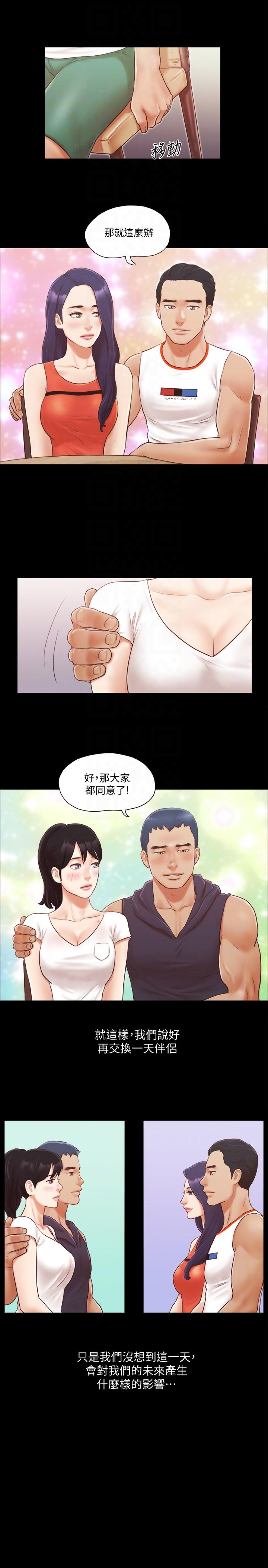 第9话-捨不得分开的肉体 -合意之下-无名（第13张）