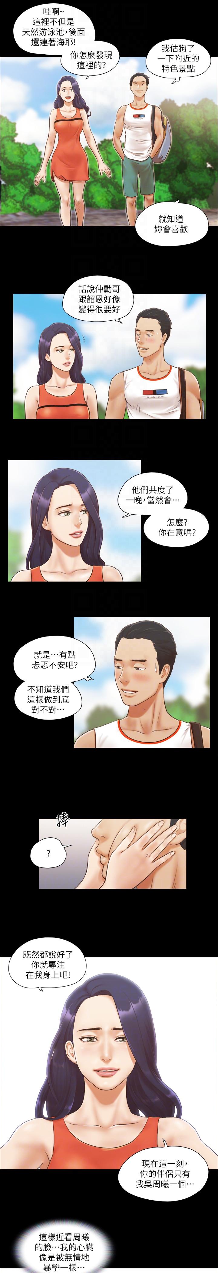 第9话-捨不得分开的肉体 -合意之下-无名（第15张）