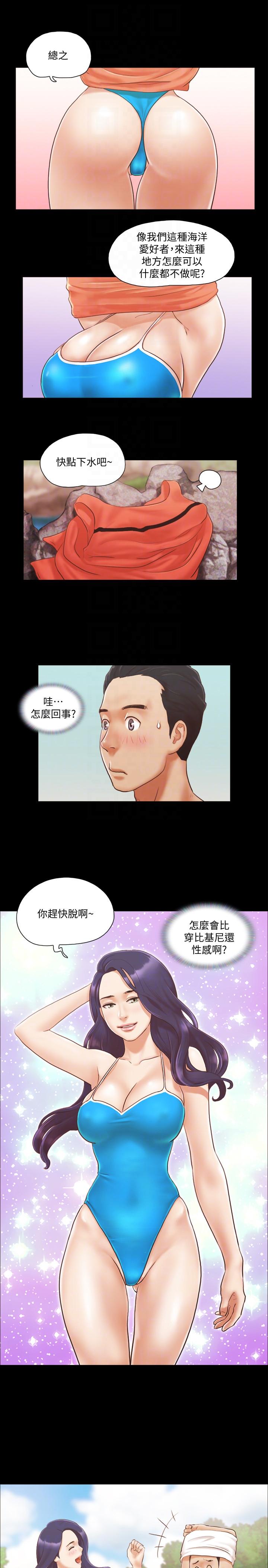 第9话-捨不得分开的肉体 -合意之下-无名（第17张）
