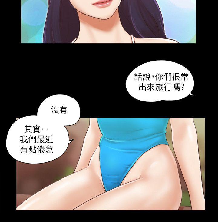 第9话-捨不得分开的肉体 -合意之下-无名（第20张）