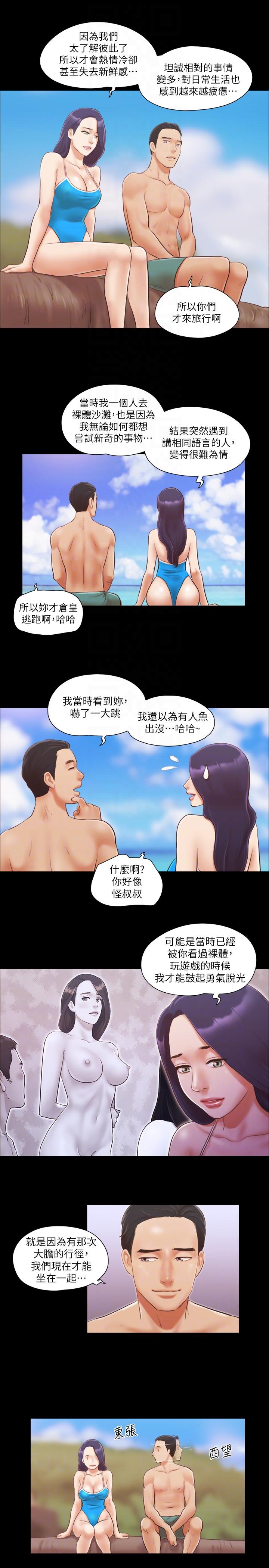 第9话-捨不得分开的肉体 -合意之下-无名（第21张）