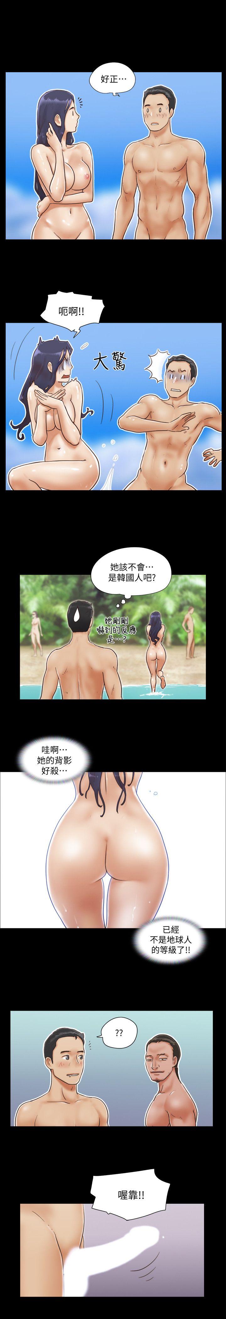 第1话-在裸体沙滩遇见的她 -合意之下-无名（第11张）