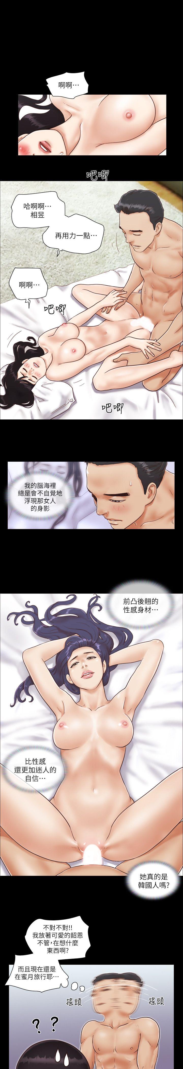 第1话-在裸体沙滩遇见的她 -合意之下-无名（第15张）