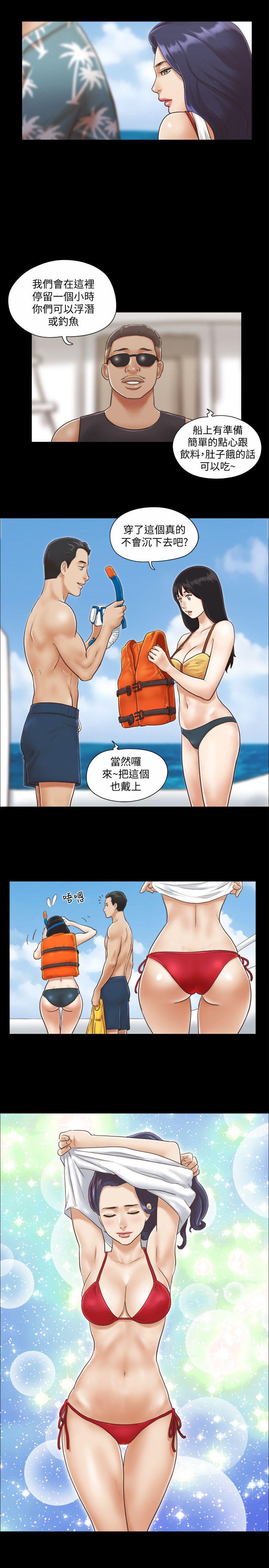 第2话-我们去饭店续摊吧 -合意之下-无名（第5张）