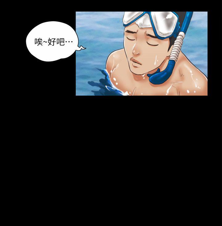 第2话-我们去饭店续摊吧 -合意之下-无名（第8张）