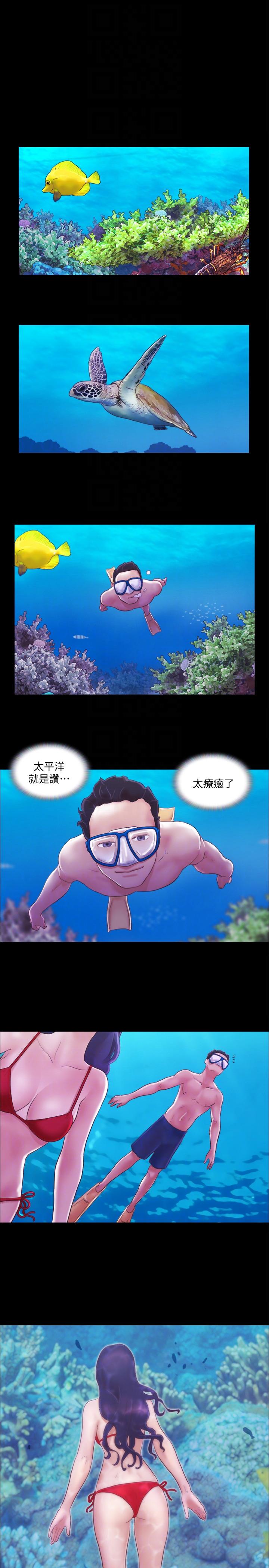 第2话-我们去饭店续摊吧 -合意之下-无名（第9张）