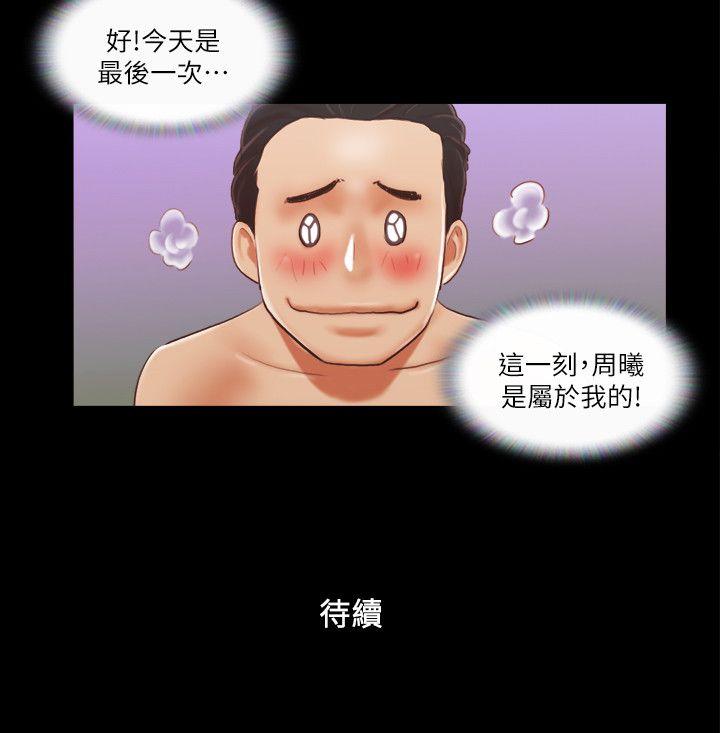 第9话-捨不得分开的肉体 -合意之下-无名（第24张）