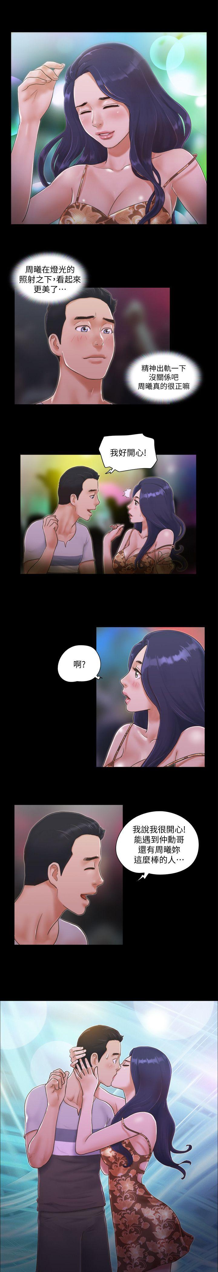 第4话-将对方扒光的18禁游戏 -合意之下-无名（第1张）