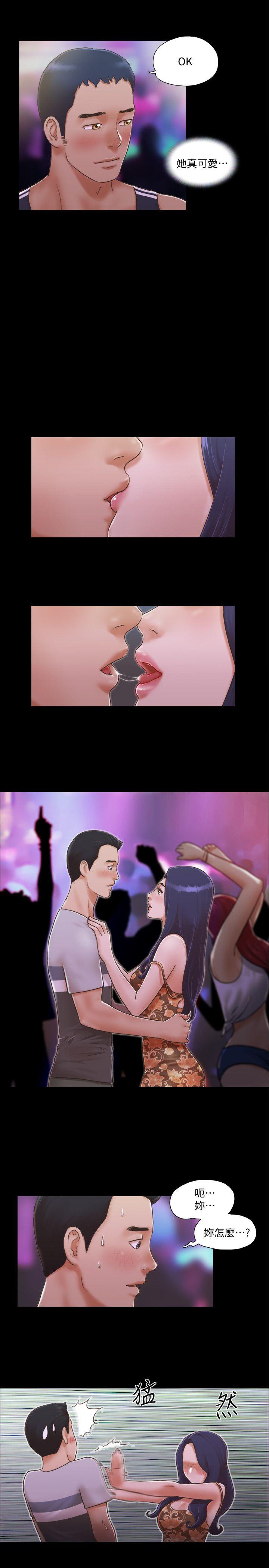 第4话-将对方扒光的18禁游戏 -合意之下-无名（第5张）