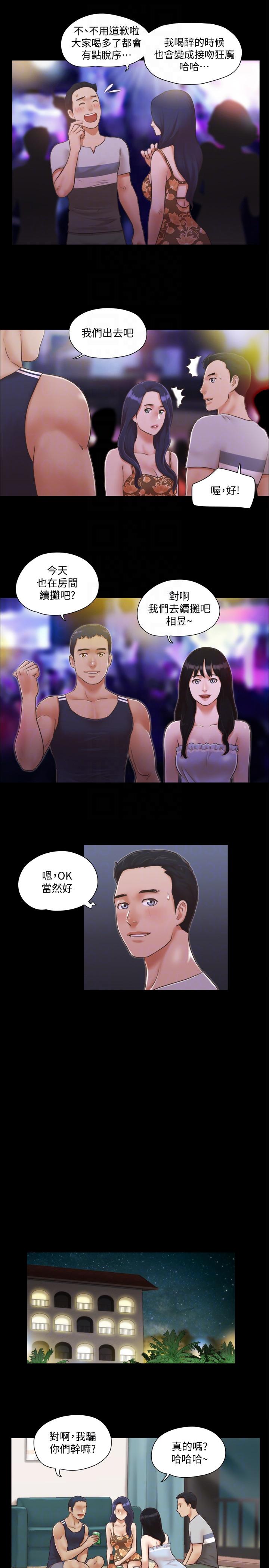 第4话-将对方扒光的18禁游戏 -合意之下-无名（第7张）