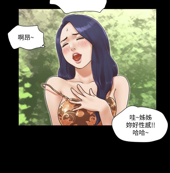 第4话-将对方扒光的18禁游戏 -合意之下-无名（第16张）