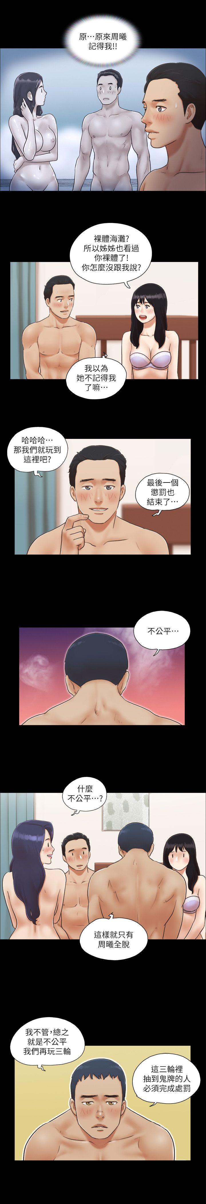 第5话-要玩就玩得彻底 -合意之下-无名（第5张）