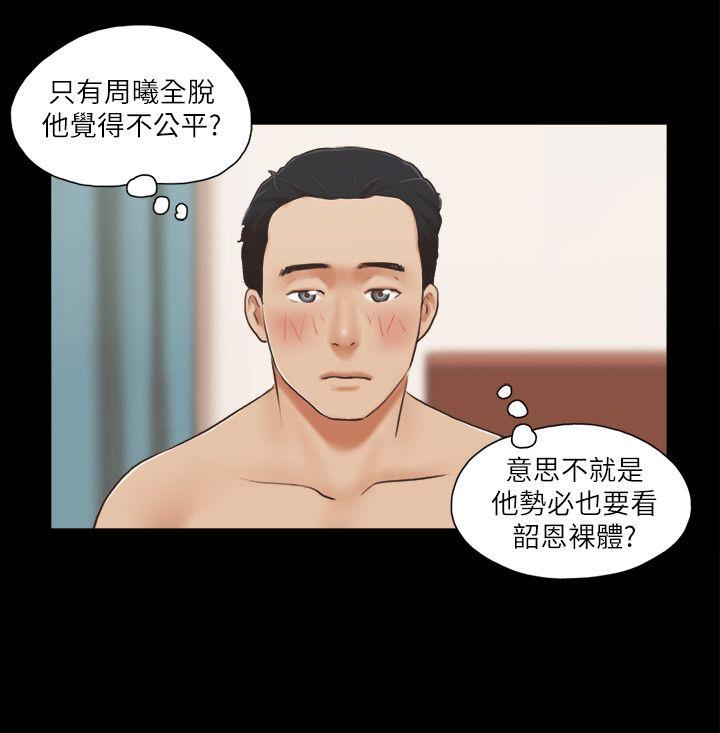 第5话-要玩就玩得彻底 -合意之下-无名（第6张）