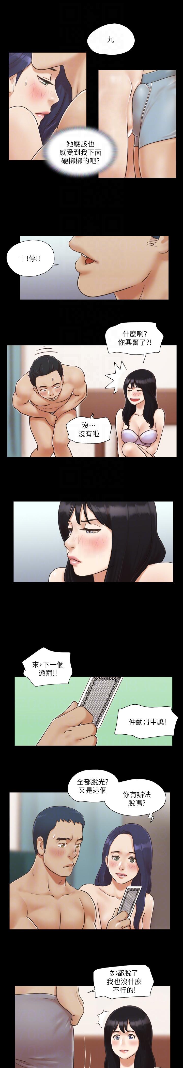 第5话-要玩就玩得彻底 -合意之下-无名（第11张）