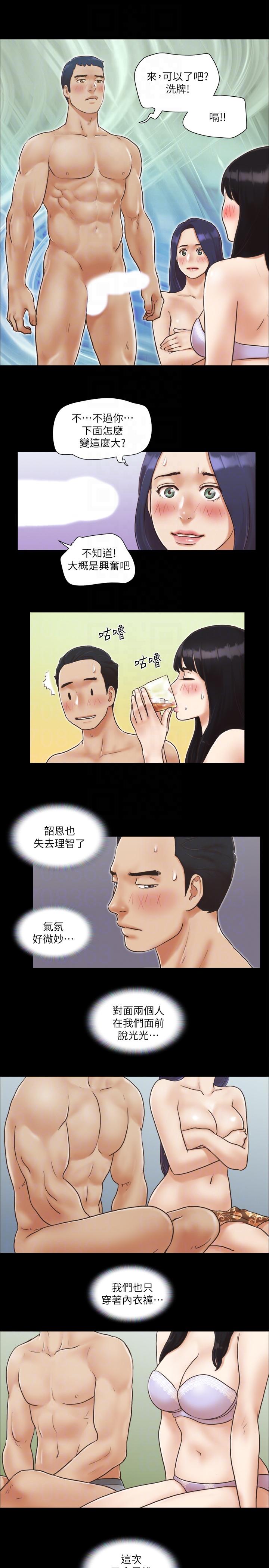 第5话-要玩就玩得彻底 -合意之下-无名（第13张）