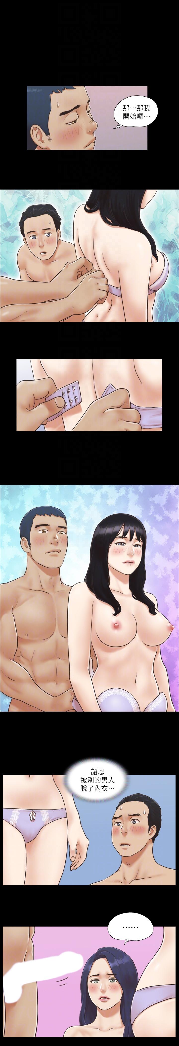 第5话-要玩就玩得彻底 -合意之下-无名（第17张）