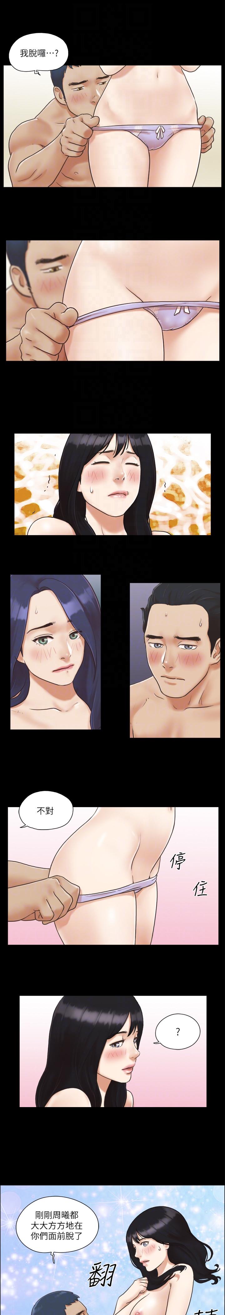 第5话-要玩就玩得彻底 -合意之下-无名（第19张）