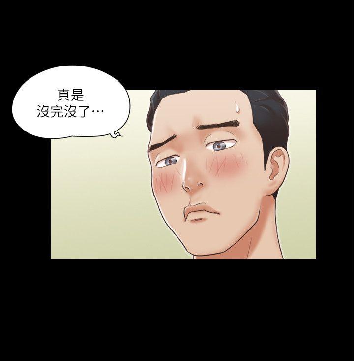 第5话-要玩就玩得彻底 -合意之下-无名（第24张）