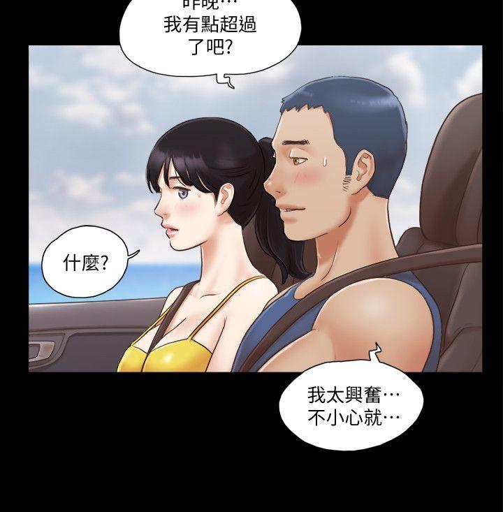 第8话-仅只一天的交换伴侣 -合意之下-无名（第8张）