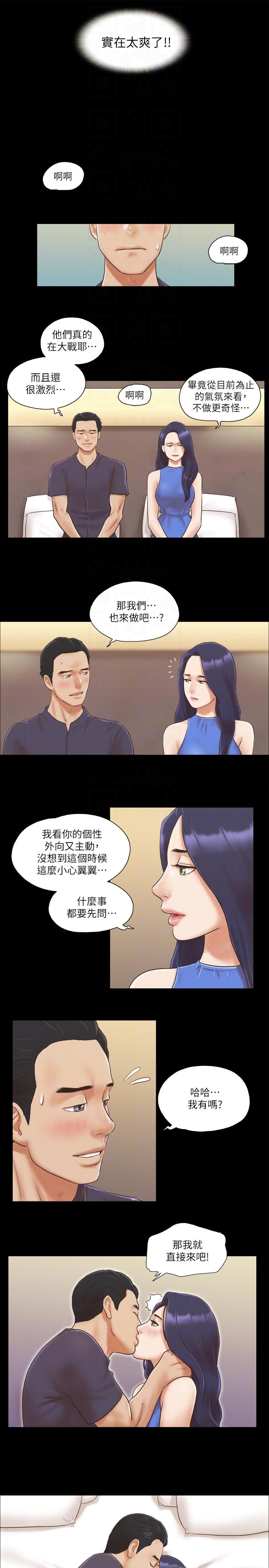 第10话-这里没人，脱掉吧! -合意之下-无名（第11张）