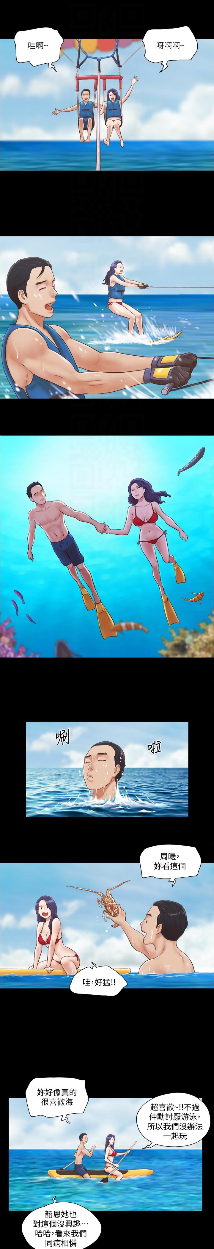 第8话-仅只一天的交换伴侣 -合意之下-无名（第15张）