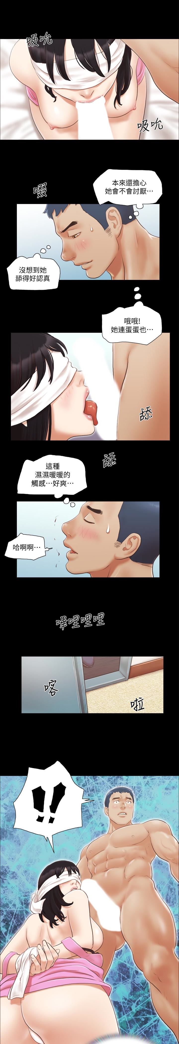 第12话-对其他人更有反应的身体 -合意之下-无名（第2张）