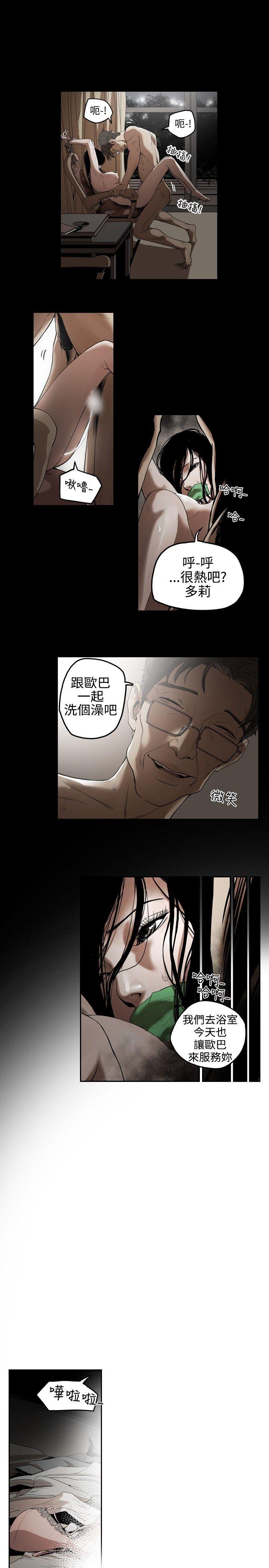 第1话 -Honeytrap甜蜜陷阱-无名（第5张）