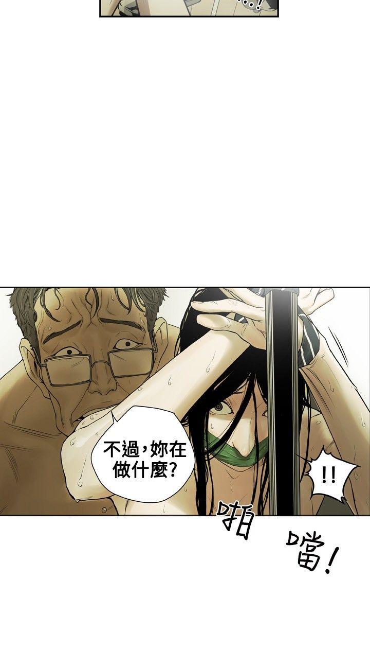 第1话 -Honeytrap甜蜜陷阱-无名（第8张）