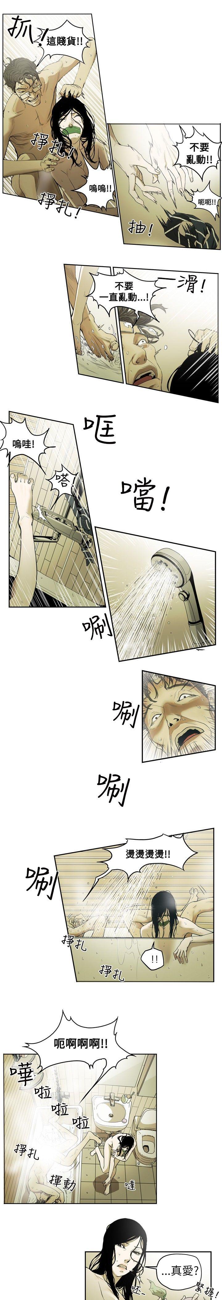 第1话 -Honeytrap甜蜜陷阱-无名（第9张）