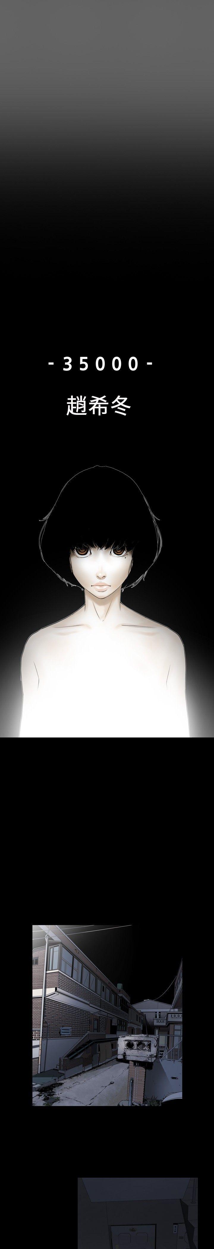 第1话 -Honeytrap甜蜜陷阱-无名（第14张）