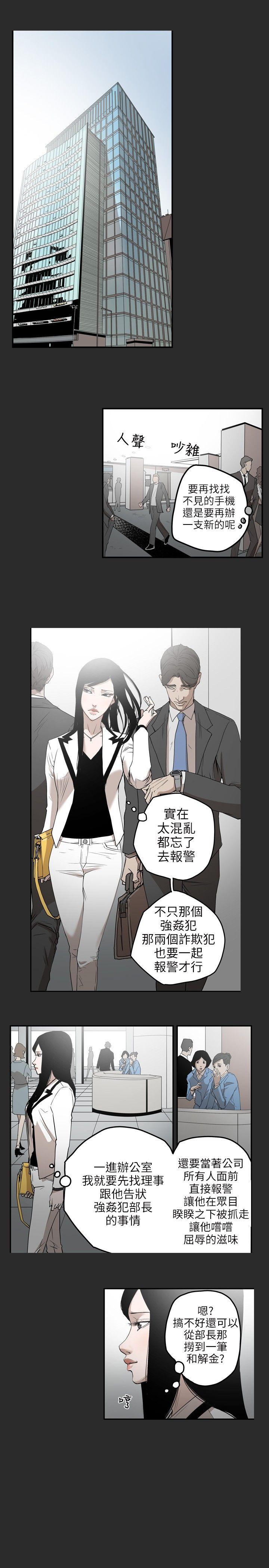 第2话 -Honeytrap甜蜜陷阱-无名（第13张）