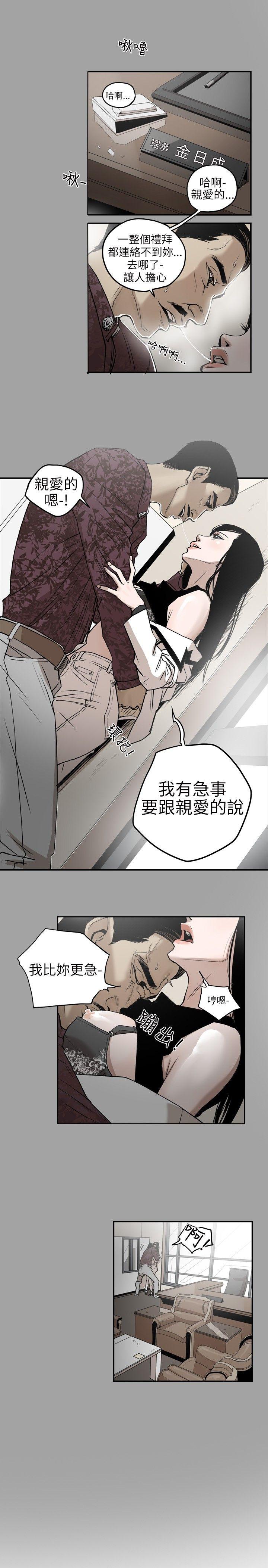 第3话 -Honeytrap甜蜜陷阱-无名（第1张）