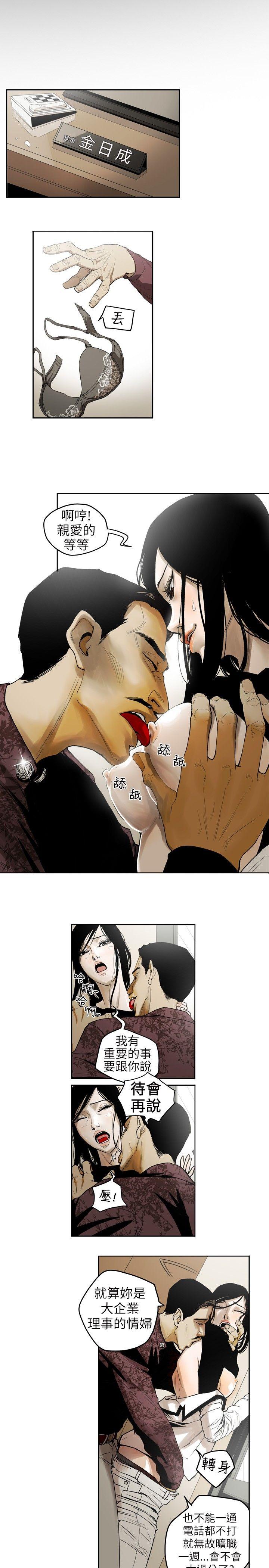 第3话 -Honeytrap甜蜜陷阱-无名（第2张）