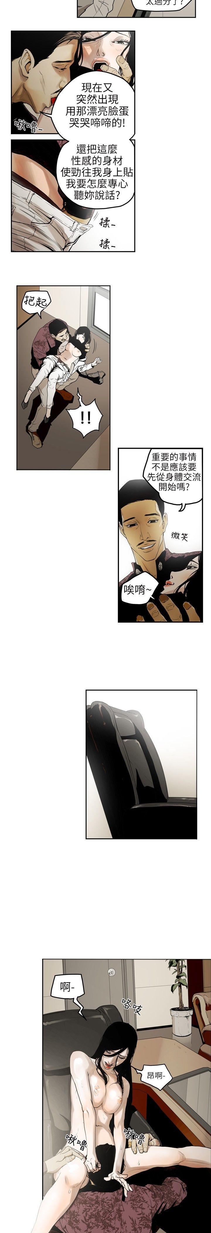 第3话 -Honeytrap甜蜜陷阱-无名（第3张）