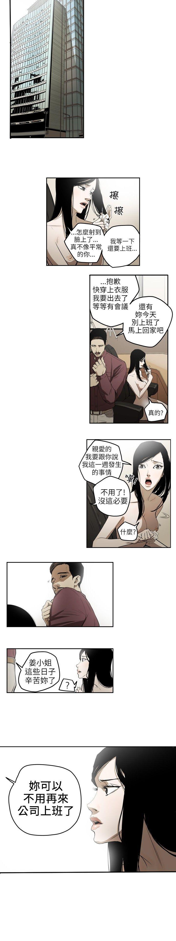 第3话 -Honeytrap甜蜜陷阱-无名（第7张）