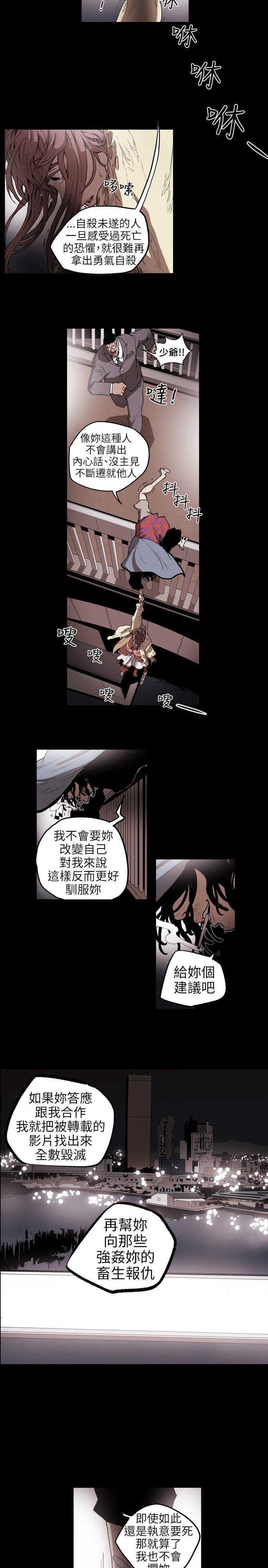 第5话 -Honeytrap甜蜜陷阱-无名（第8张）
