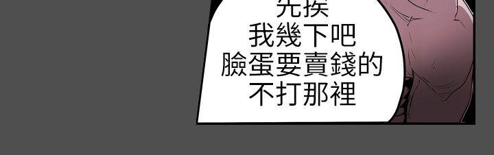 第6话 -Honeytrap甜蜜陷阱-无名（第7张）