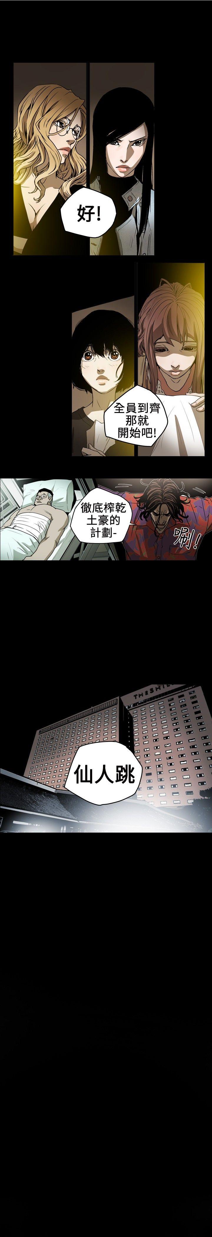 第7话 -Honeytrap甜蜜陷阱-无名（第1张）