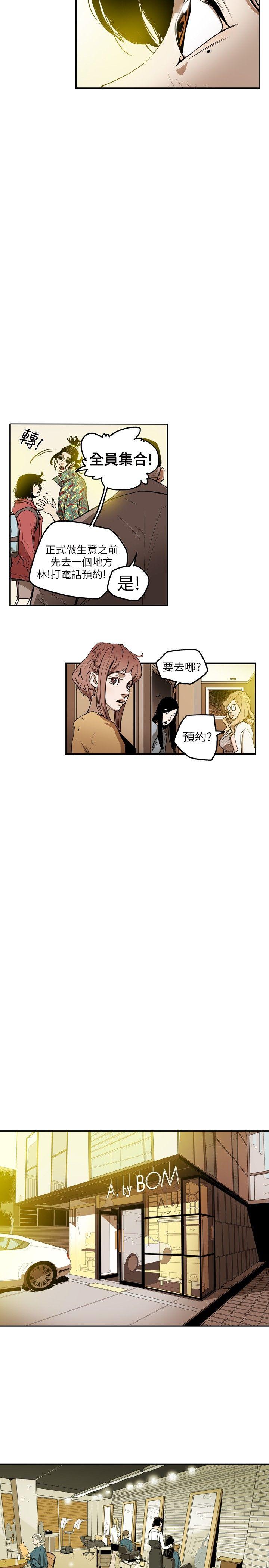 第7话 -Honeytrap甜蜜陷阱-无名（第4张）