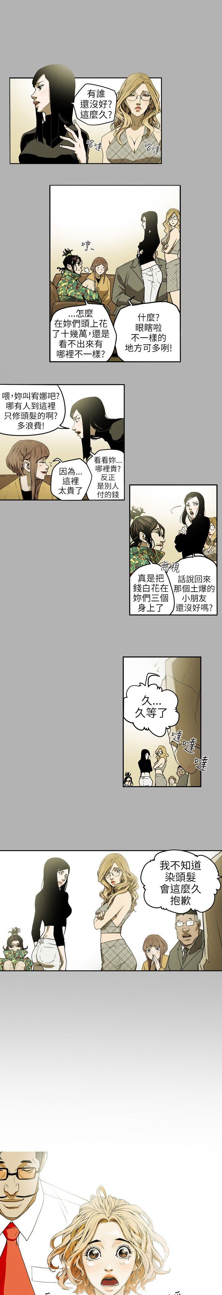 第7话 -Honeytrap甜蜜陷阱-无名（第9张）